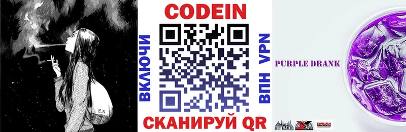 kraken Артём Codein Purple Drank